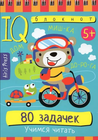 Smart Notepad. 80 tasks. Learning to read.