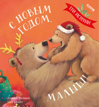 Happy New Year, baby!