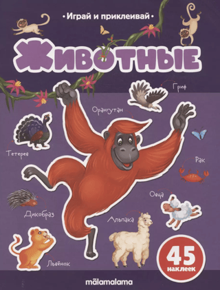 Animals