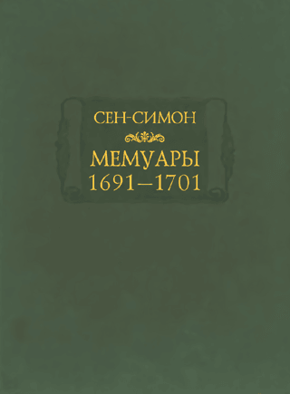 Memoirs. 1691–1701