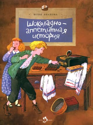 A Chocolate-Delicious Story