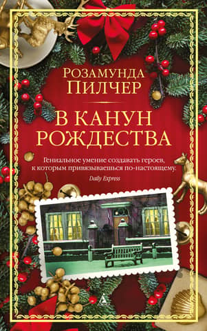 On Christmas Eve