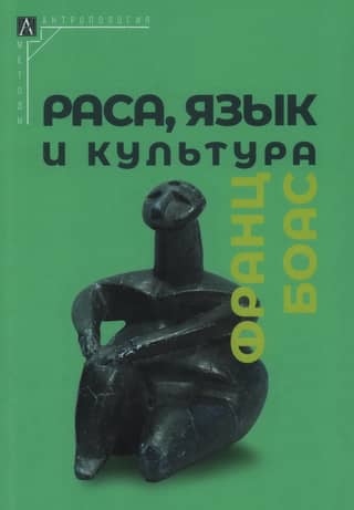 Race, language and culture