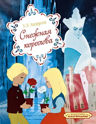 The Snow Queen