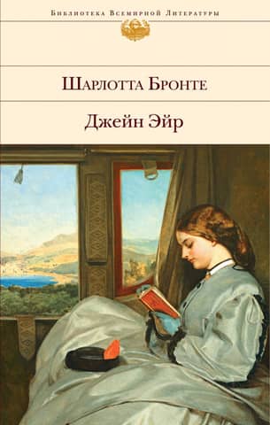 Jane Eyre