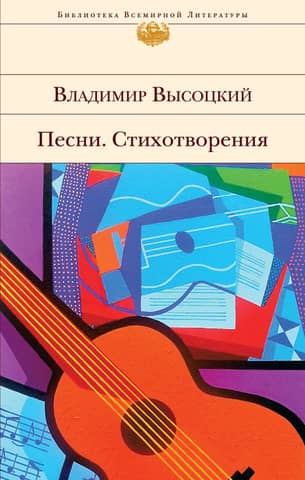 Songs. Poems