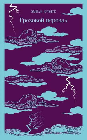 Wuthering Heights
