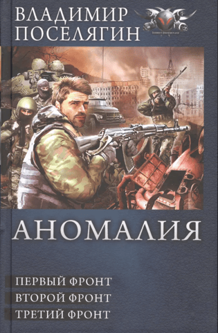 Anomaly