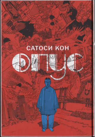 Opus