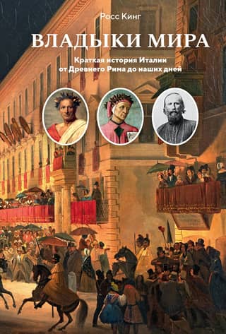 Lords of the World: A Brief History of Italy from Ancient Rome to the Present Day