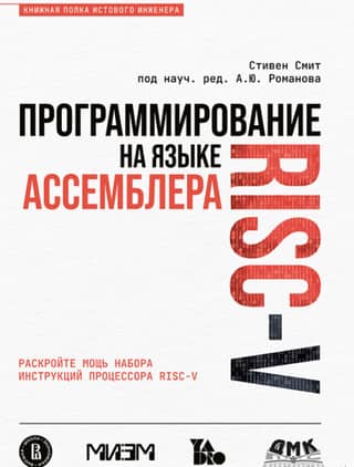 RISC-V Assembly Language Programming