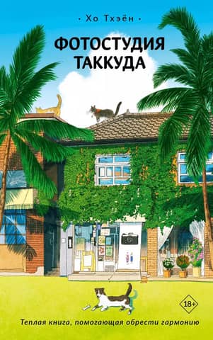 Photo studio Takkuda