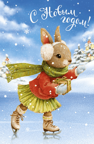 Postcard. Happy New Year! Bunny on skates.