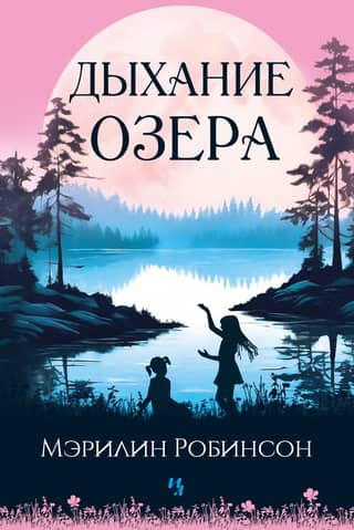 Breath of the Lake