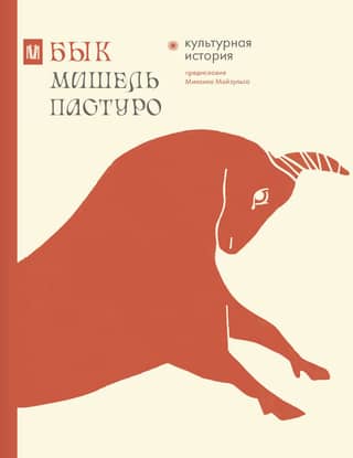 Bull. Cultural history