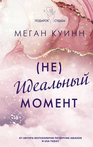 Imperfect moment