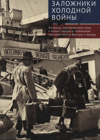 Hostages of the Cold War: Refugees, Displaced Persons, and Small Nations in the Global Confrontation between East and West
