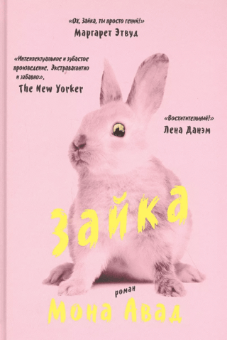 Bunny