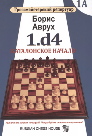 1.d4. Catalan Opening. Volume 1A