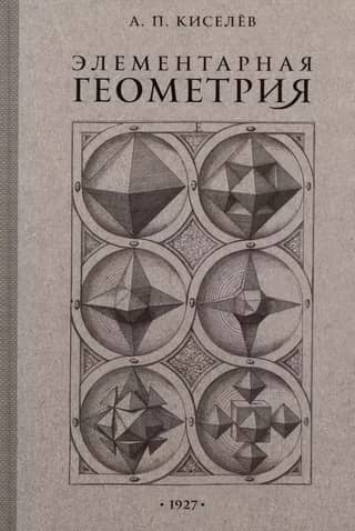 Elementary Geometry