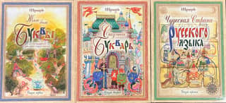 Three Tales of the Russian Language. In 3 Volumes