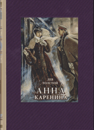 Anna Karenina