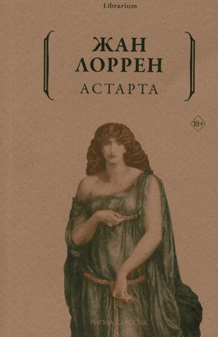 Astarte