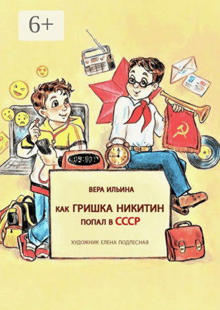 How Grishka Nikitin ended up in the USSR