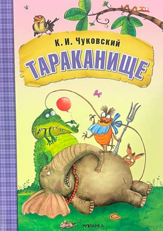 Cockroach
