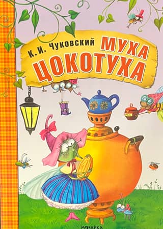 Fly-Tsokotuha