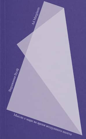 Thoughts on Peace During an Air Raid