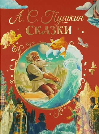 Fairy tales