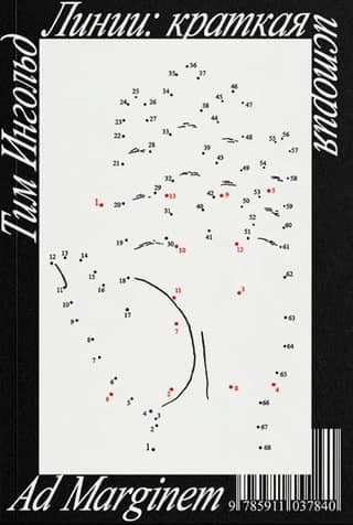Lines: A Brief History