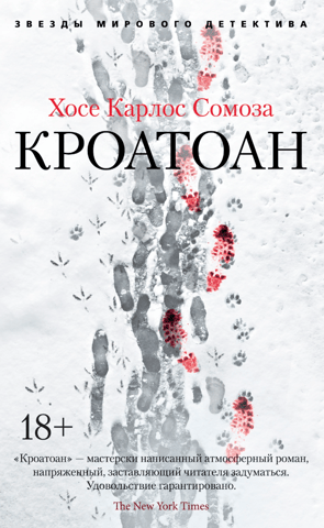 Croatoan