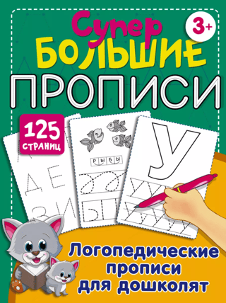 Speech therapy worksheets for preschoolers