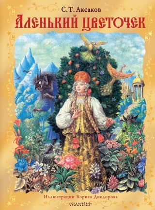 The Scarlet Flower