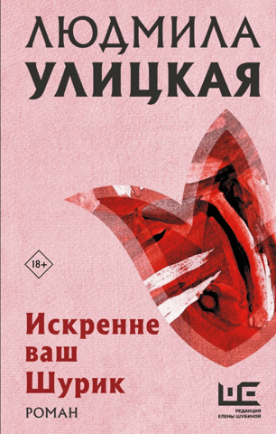 Sincerely yours, Shurik