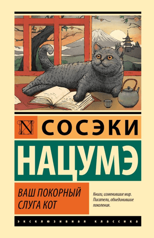 Your humble servant, cat