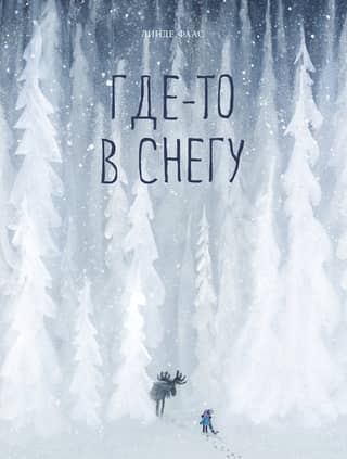 Somewhere in the snow