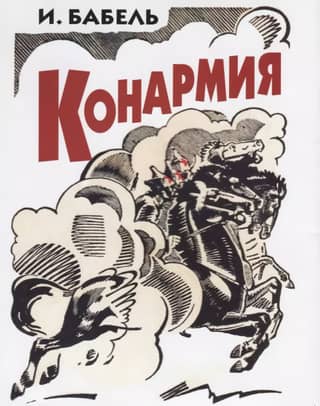 Conarmy