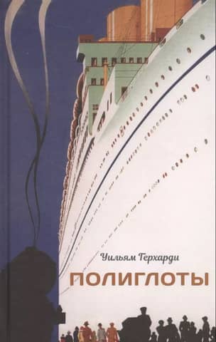 Polyglot