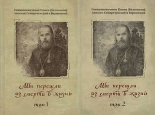 We have passed from death to life... In 2 volumes