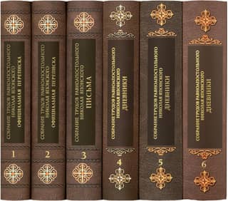 Collected Works of Saint Nicholas of Japan. In 6 Volumes