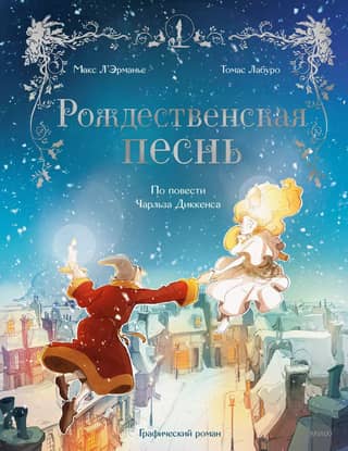 A Christmas Carol
