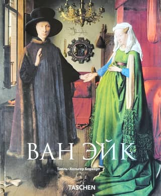 Van Eyck