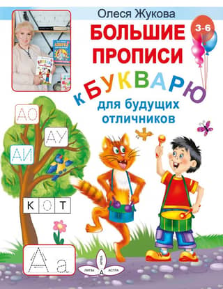 Large copybooks for the ABC book for future excellent students