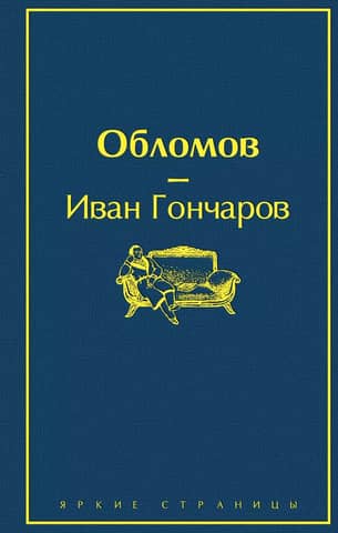 Oblomov