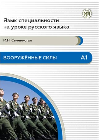 Armed Forces. A1