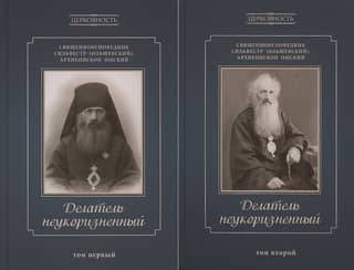 The Impeccable Worker. In 2 volumes