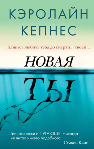 New You